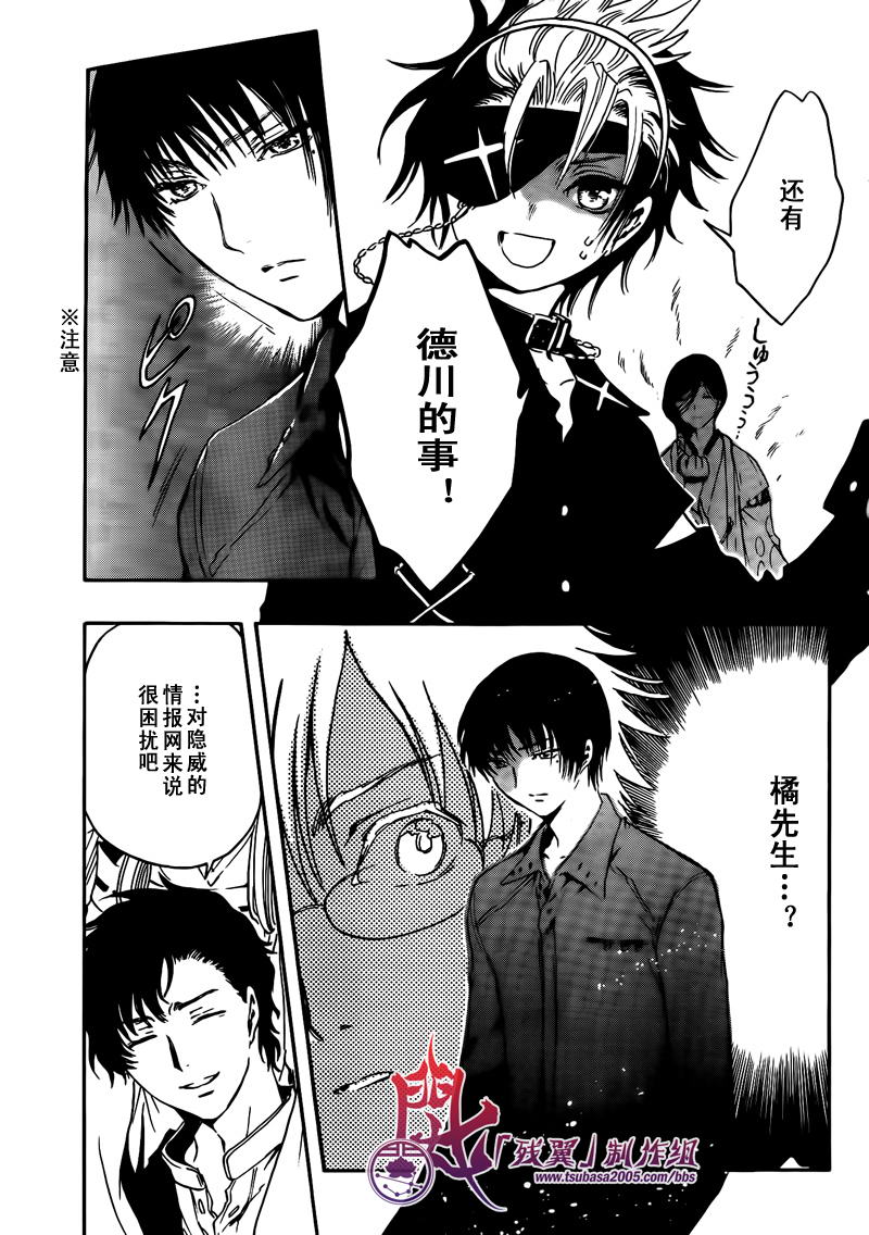 GATE7 第5话 第10页