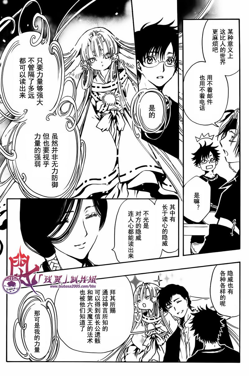 GATE7 第5话 第11页