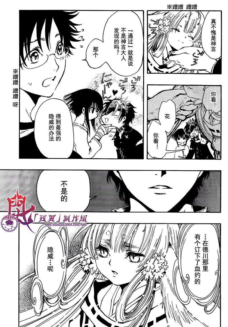 GATE7 第5话 第12页