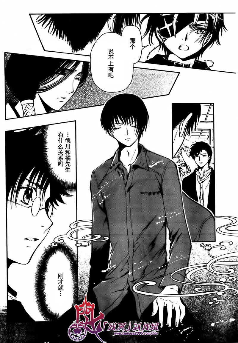 GATE7 第5话 第13页