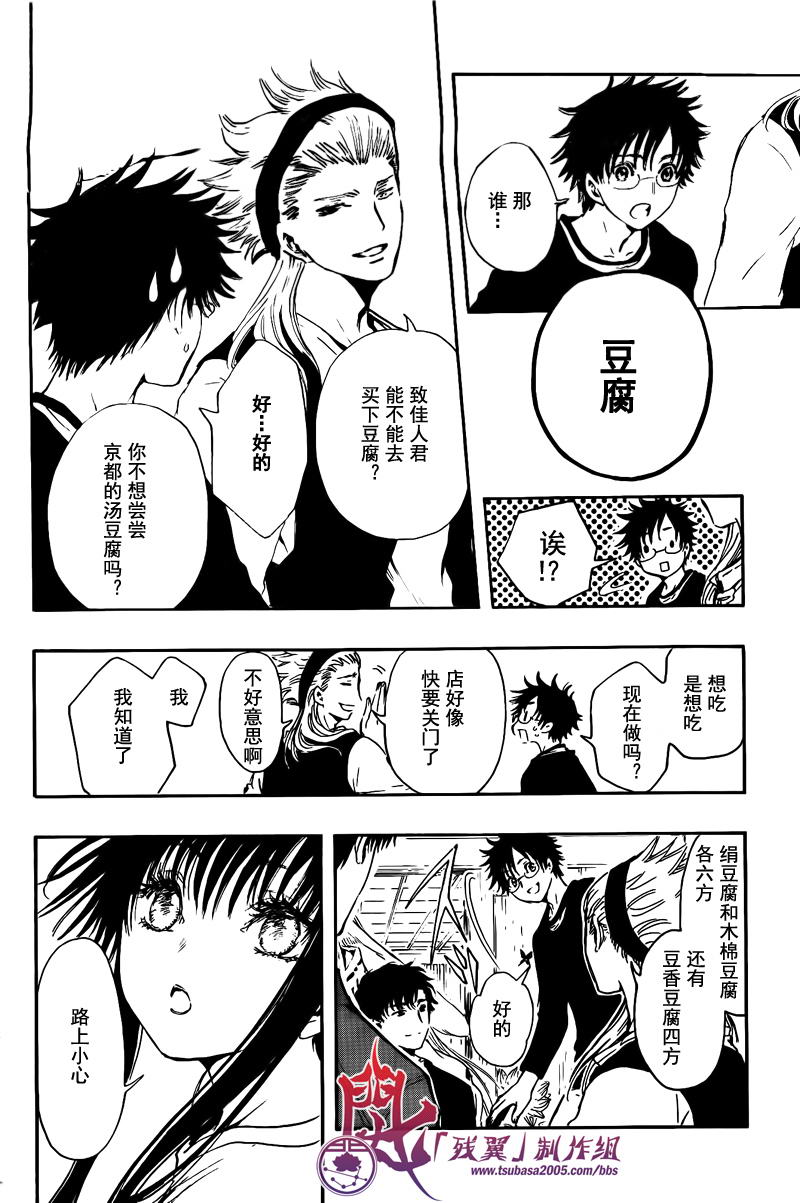 GATE7 第5话 第15页