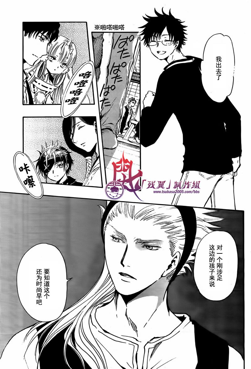 GATE7 第5话 第16页