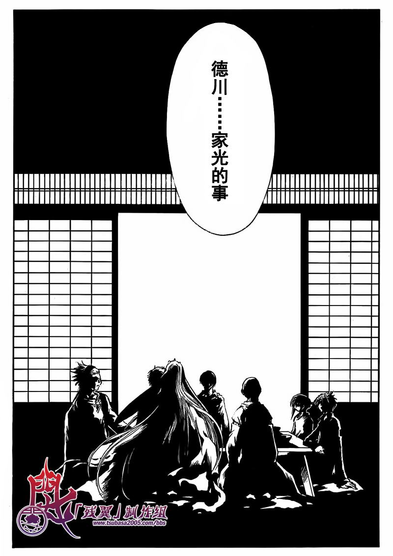 GATE7 第5话 第17页