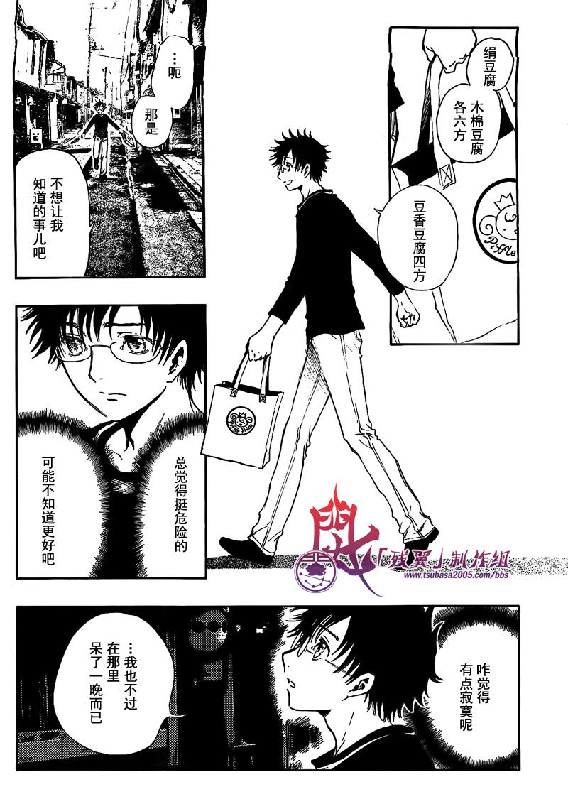 GATE7 第5话 第19页