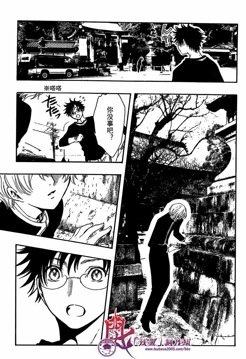 GATE7 第5话 第20页