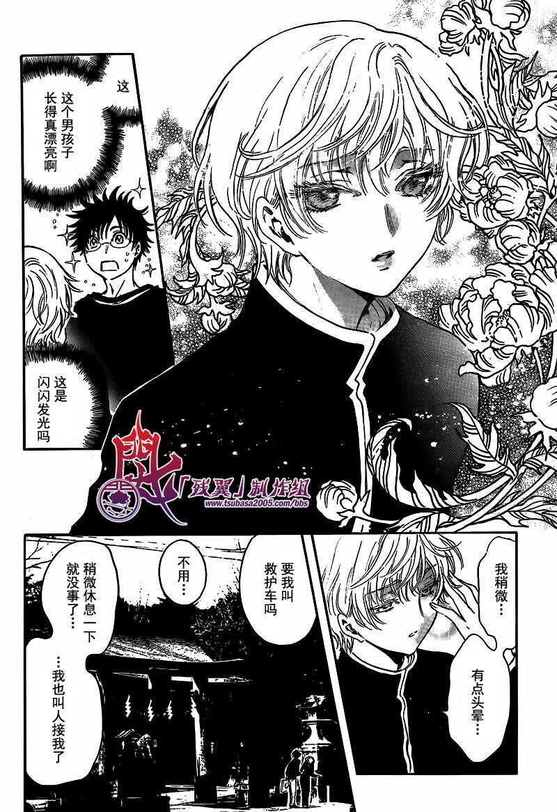 GATE7 第5话 第21页