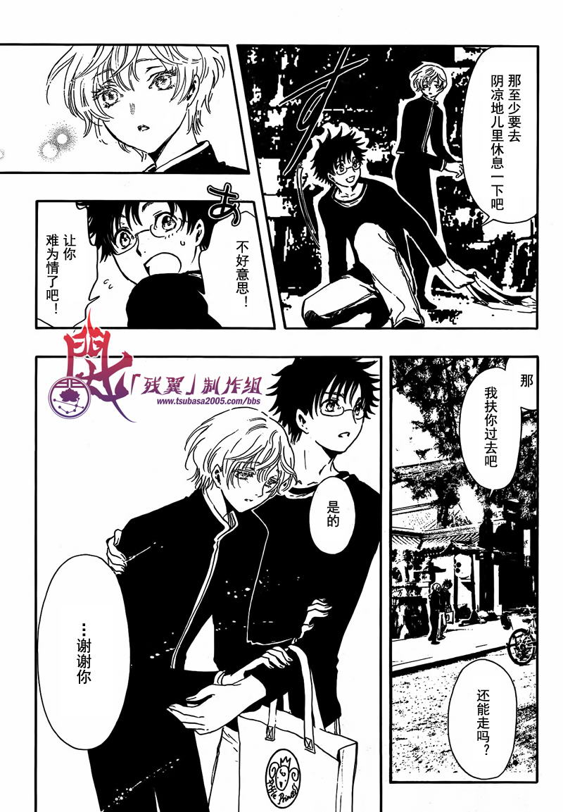 GATE7 第5话 第22页