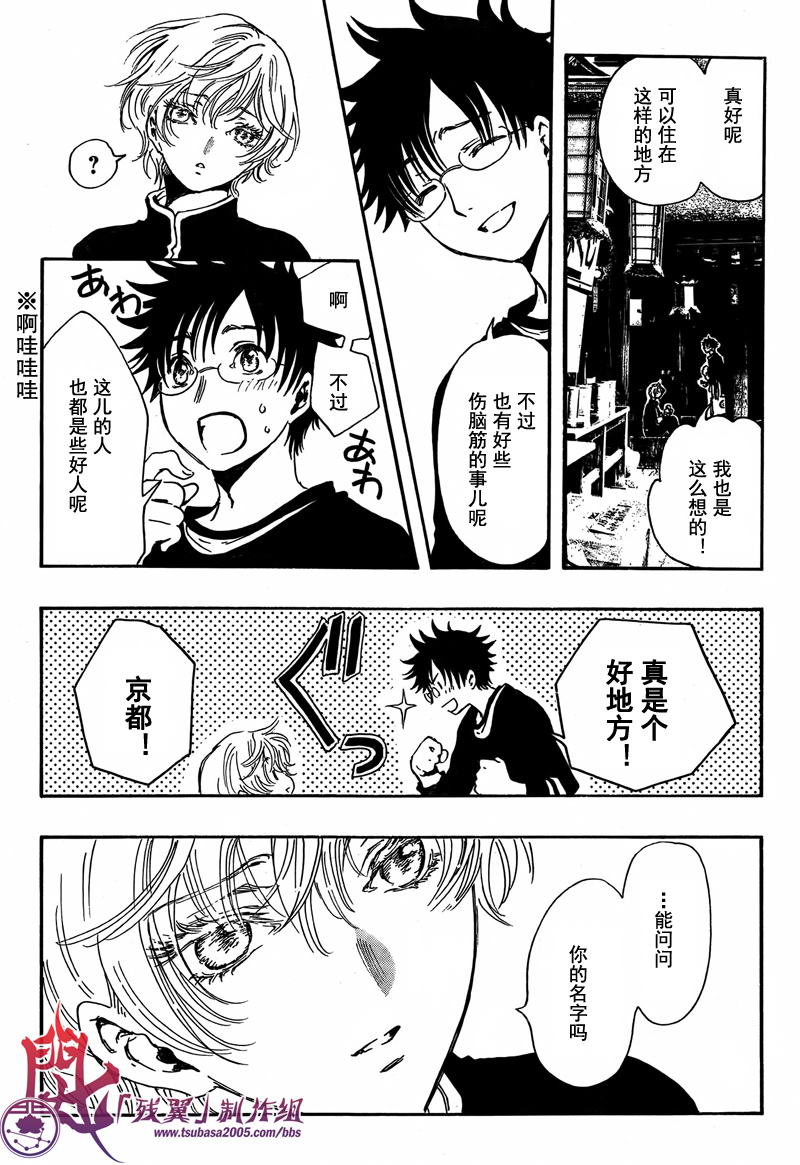 GATE7 第5话 第24页