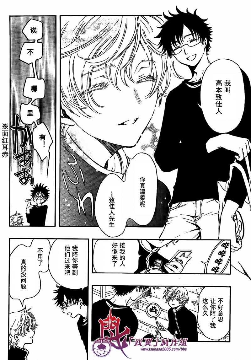 GATE7 第5话 第25页