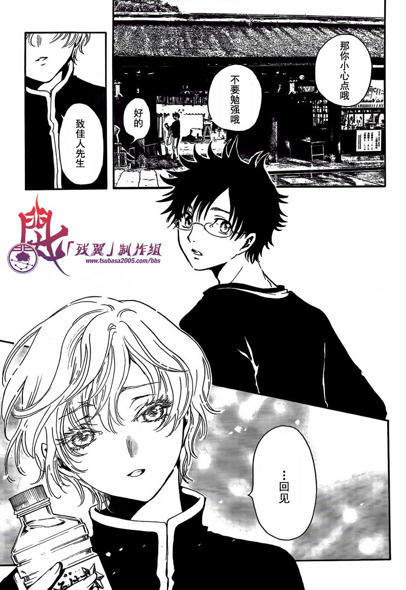 GATE7 第5话 第26页