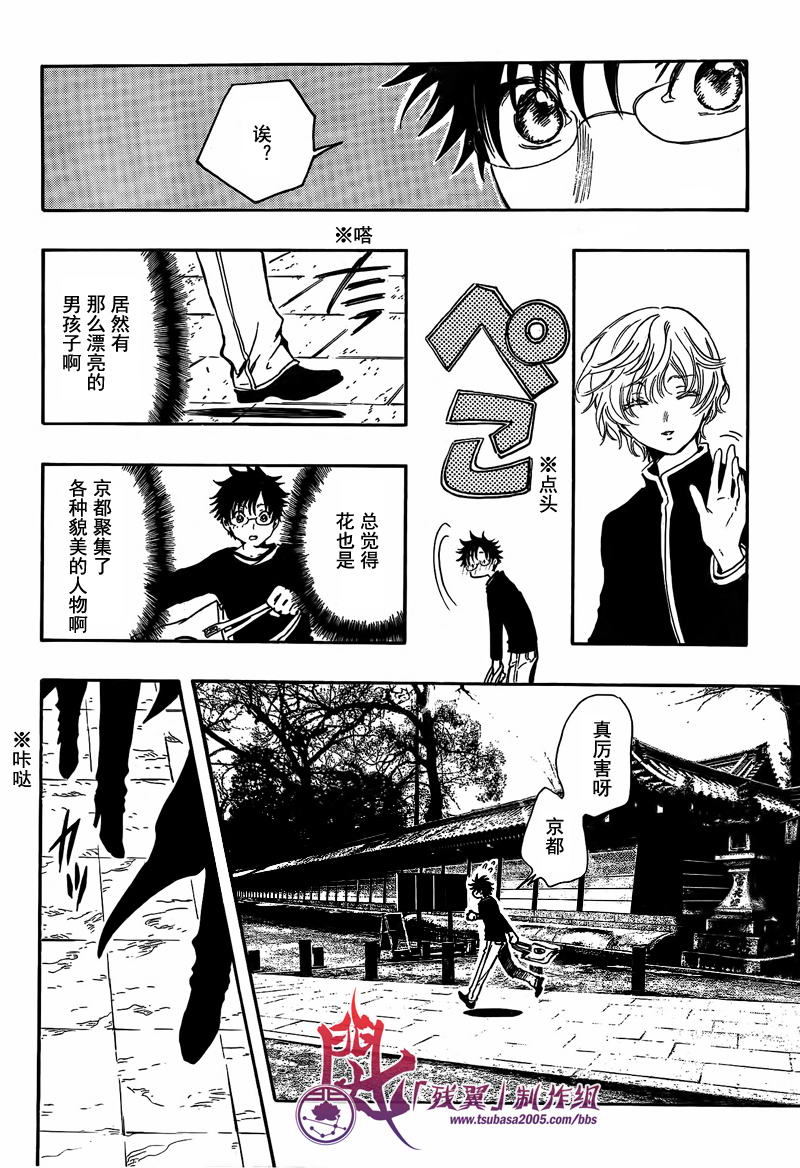 GATE7第5话图