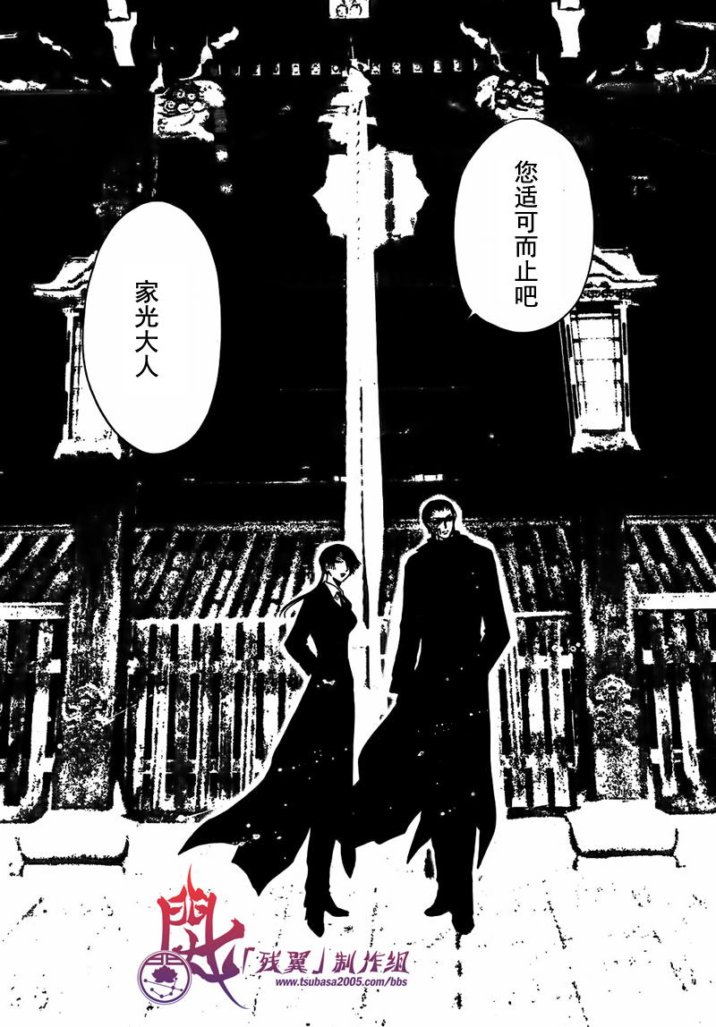 GATE7 第5话 第28页