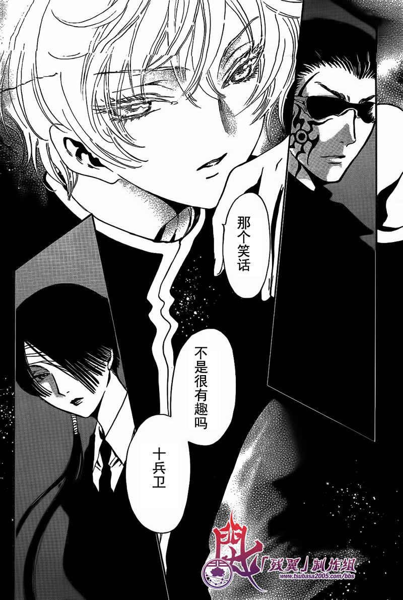 GATE7 第5话 第29页