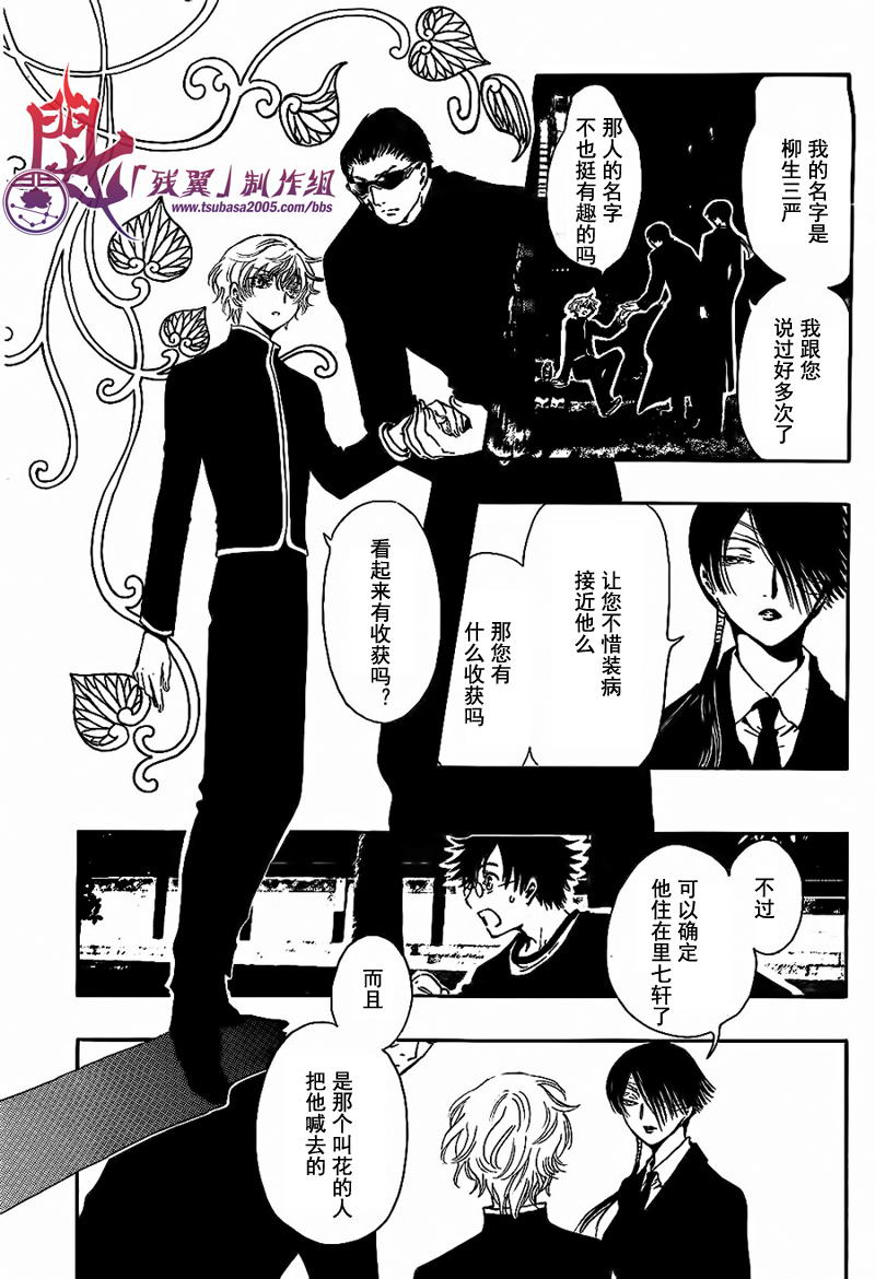 GATE7 第5话 第30页