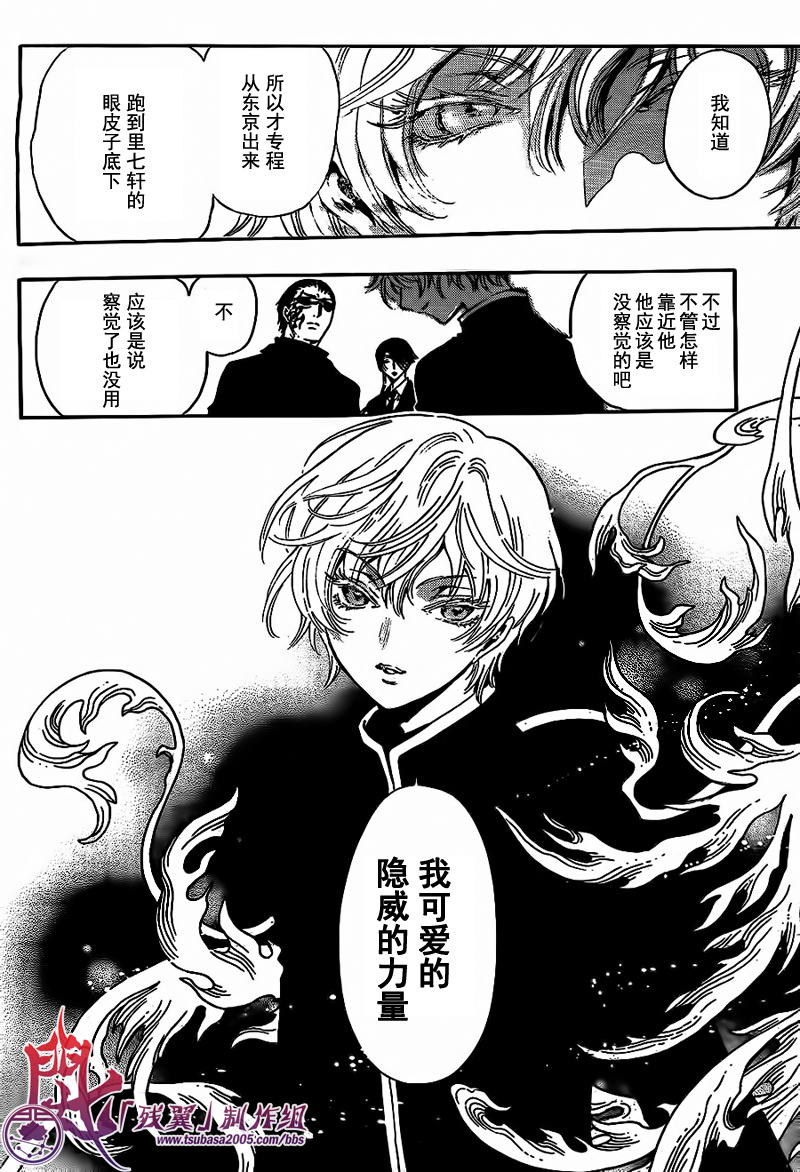 GATE7 第5话 第31页