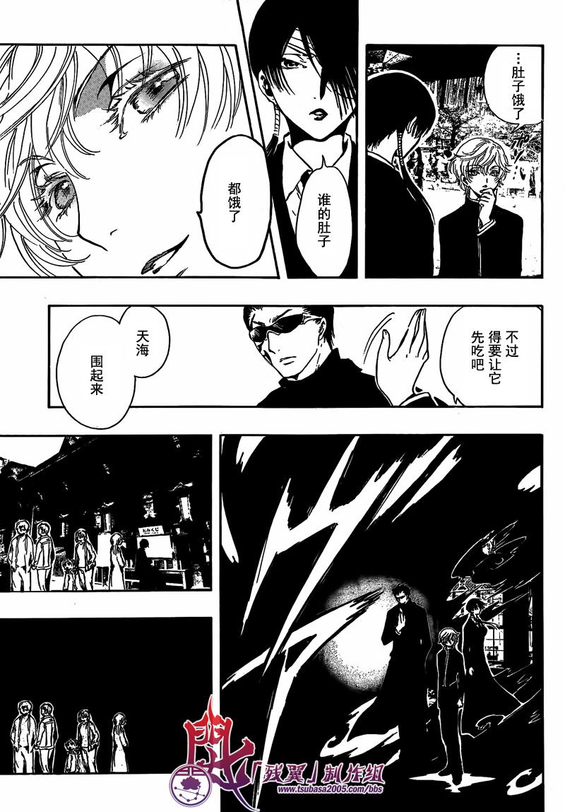 GATE7 第5话 第32页