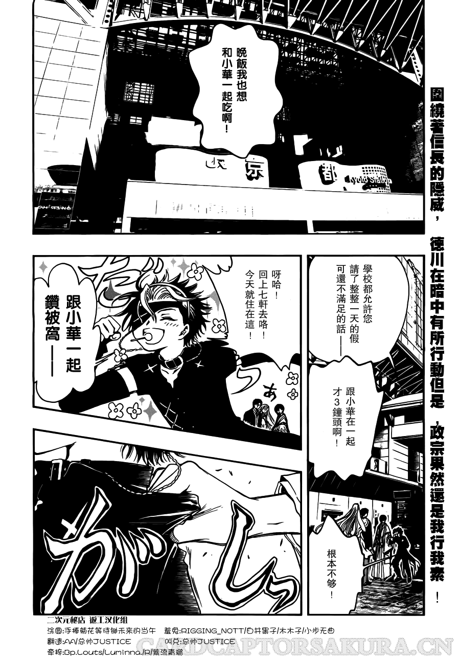 GATE7 第6话 第1页