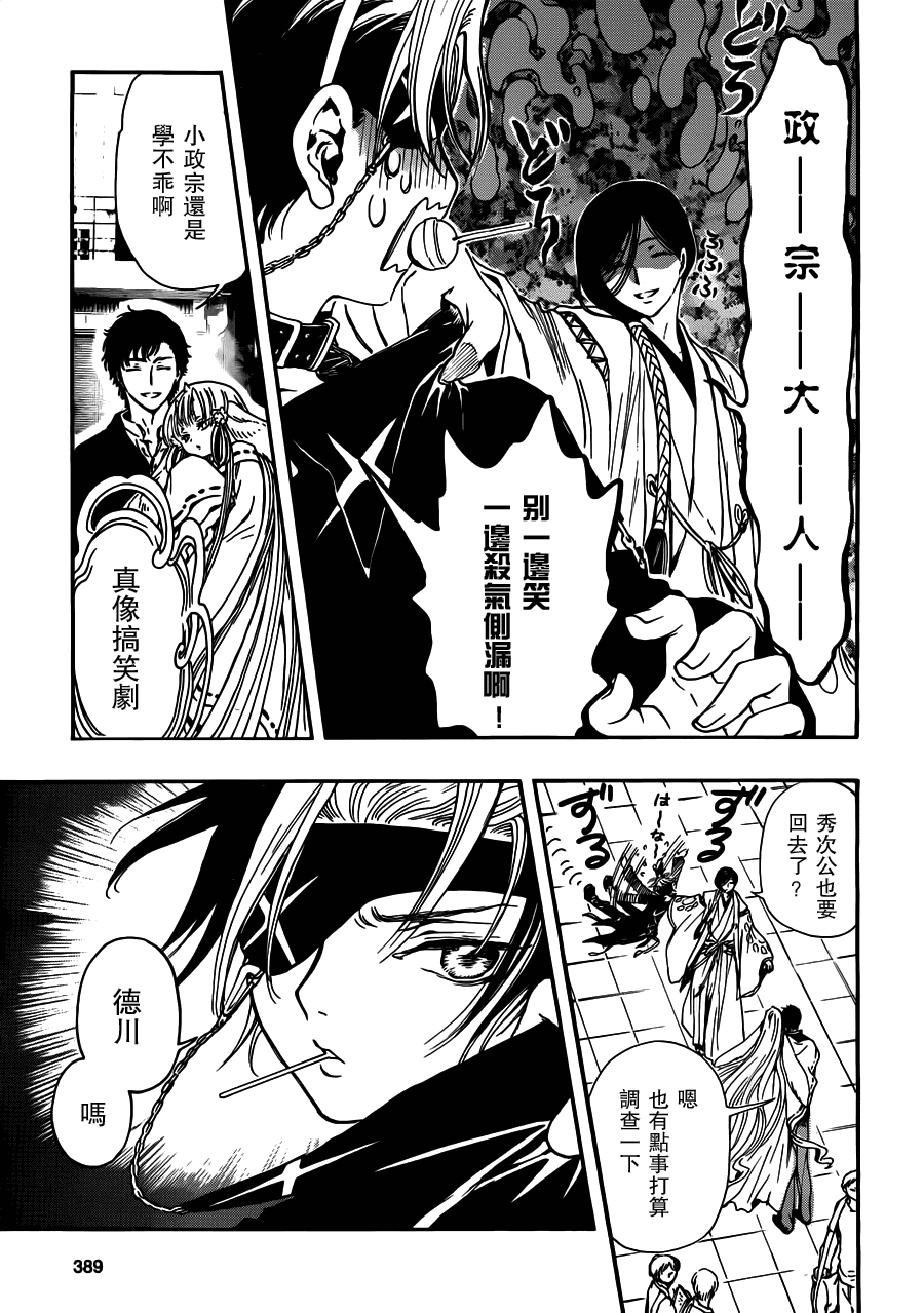 GATE7 第6话 第2页