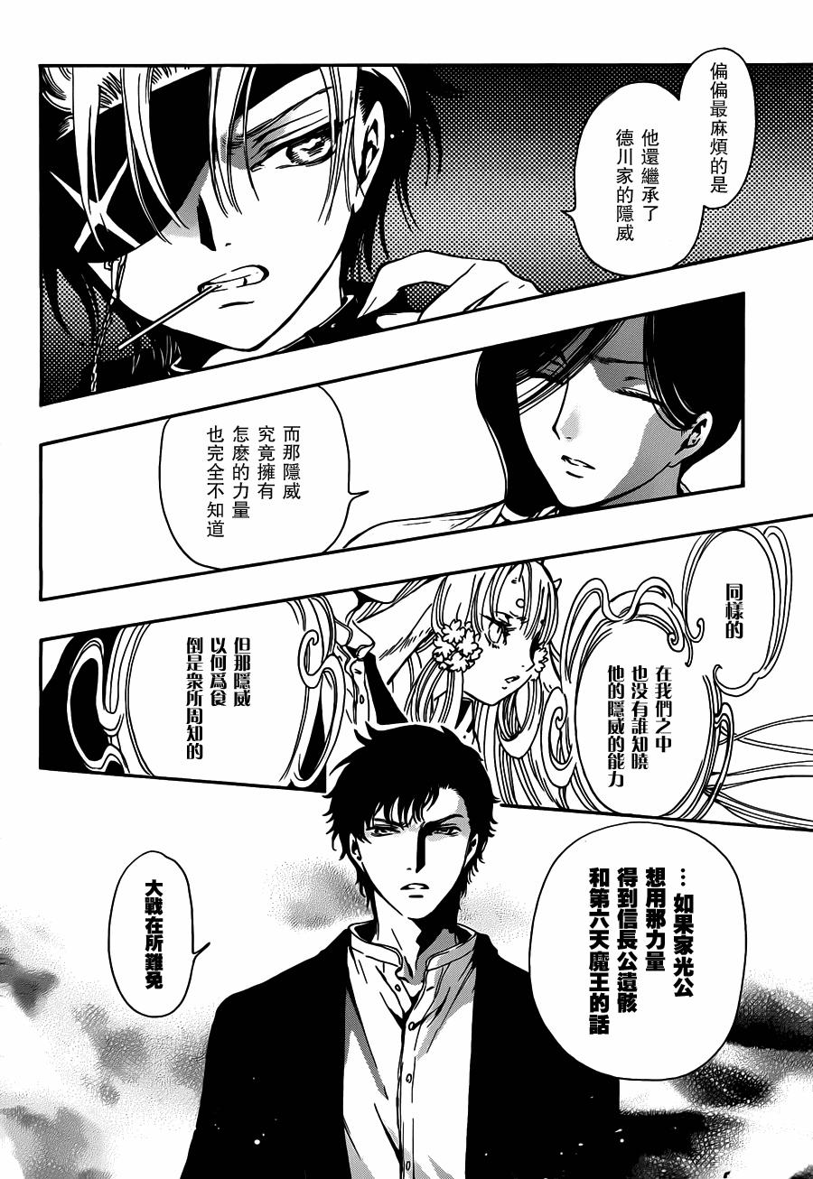 GATE7 第6话 第3页