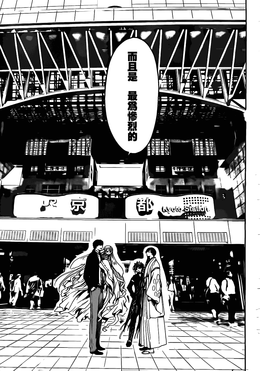 GATE7 第6话 第4页