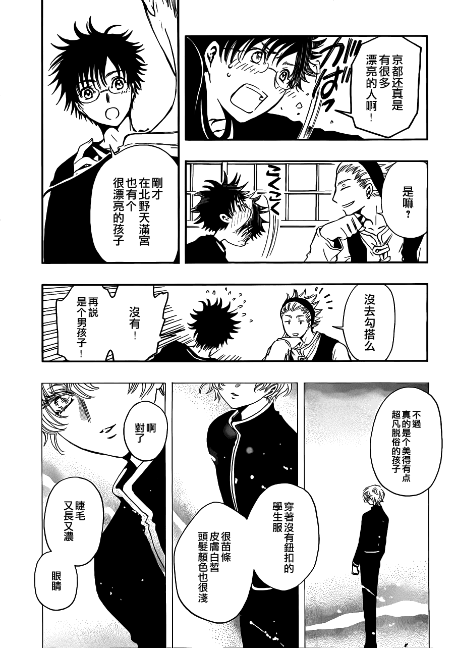 GATE7 第6话 第8页