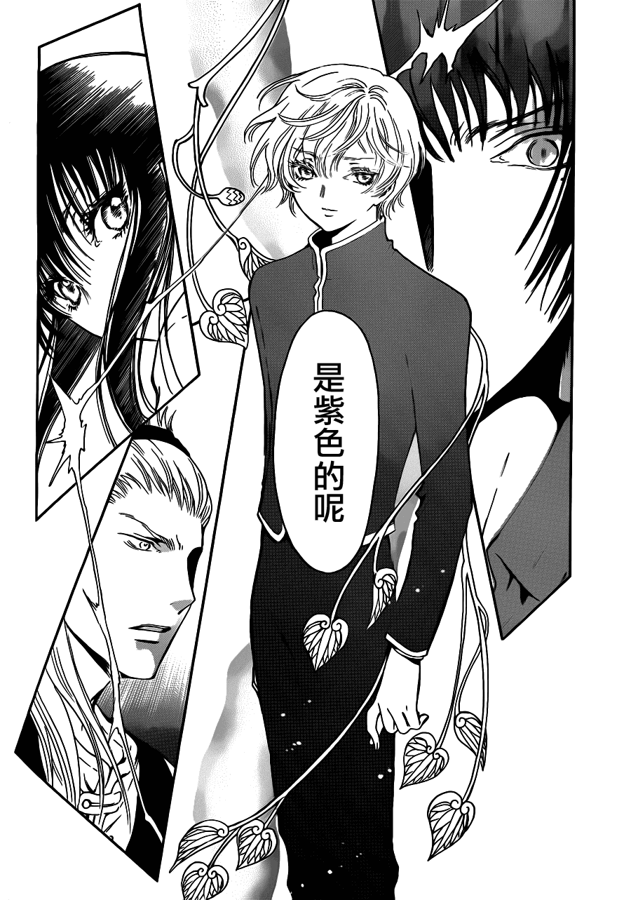 GATE7 第6话 第9页