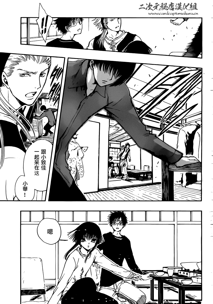 GATE7 第6话 第10页