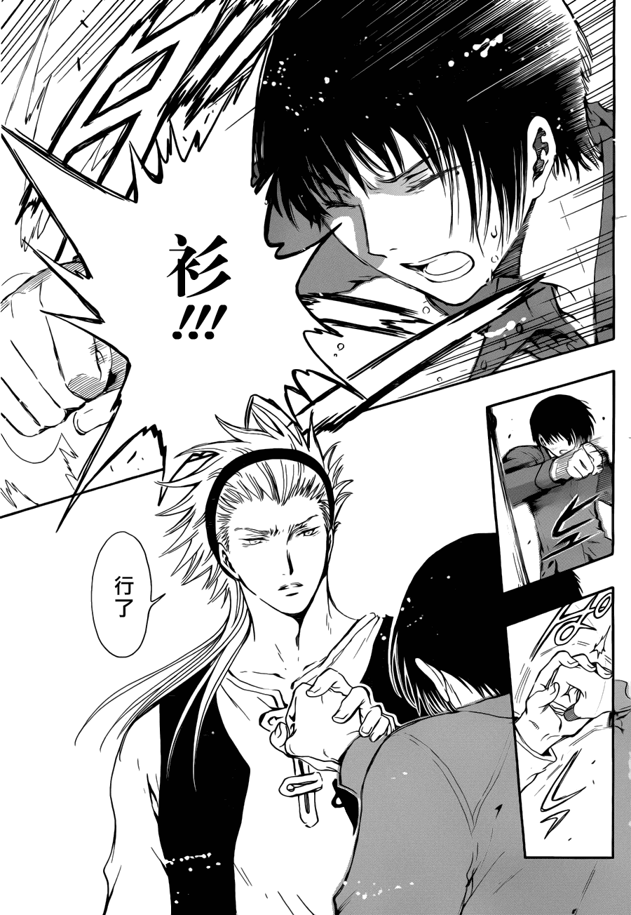 GATE7 第6话 第14页