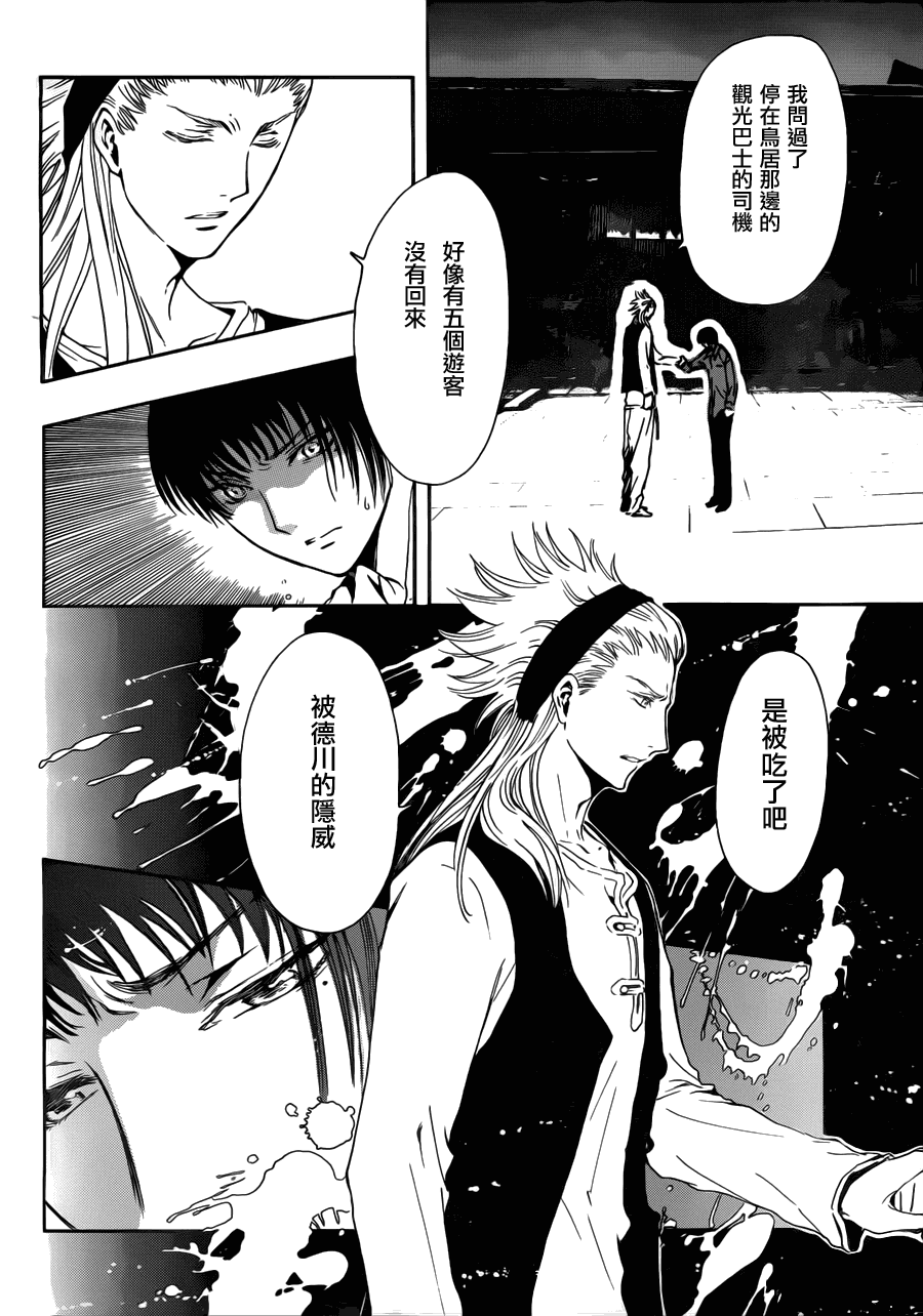 GATE7 第6话 第15页