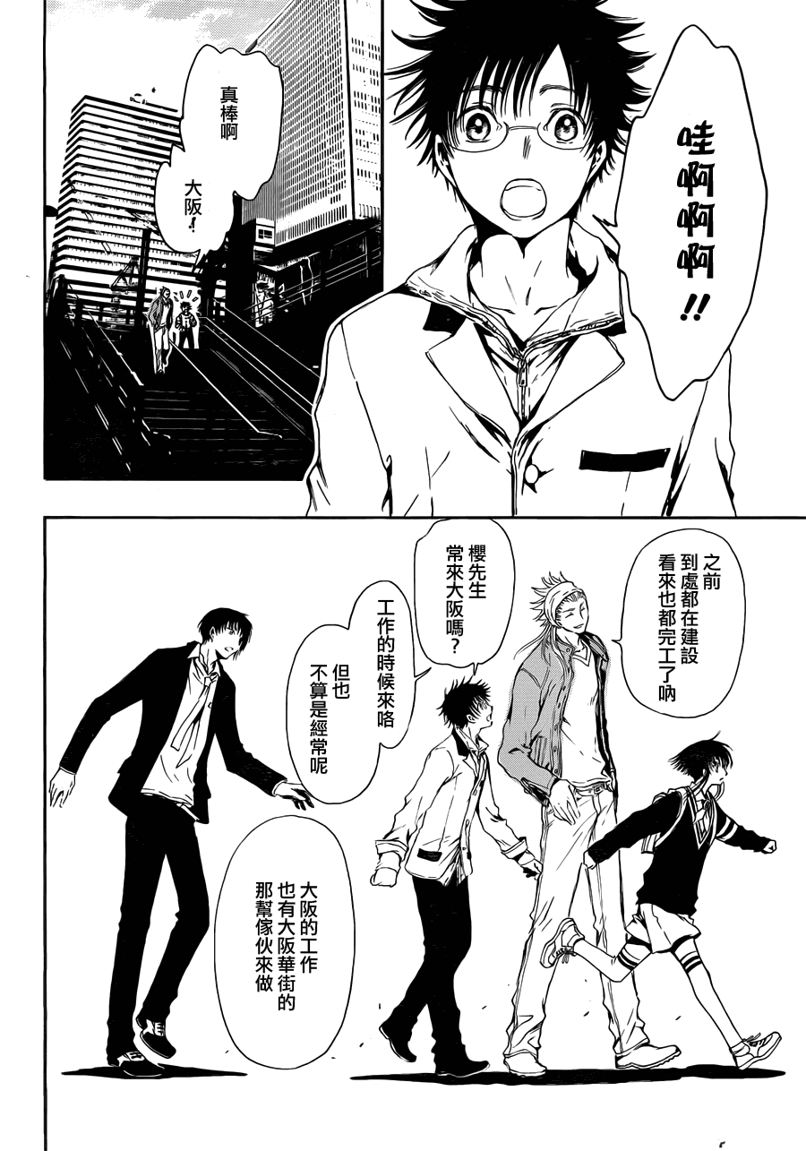 GATE7 第6话 第21页