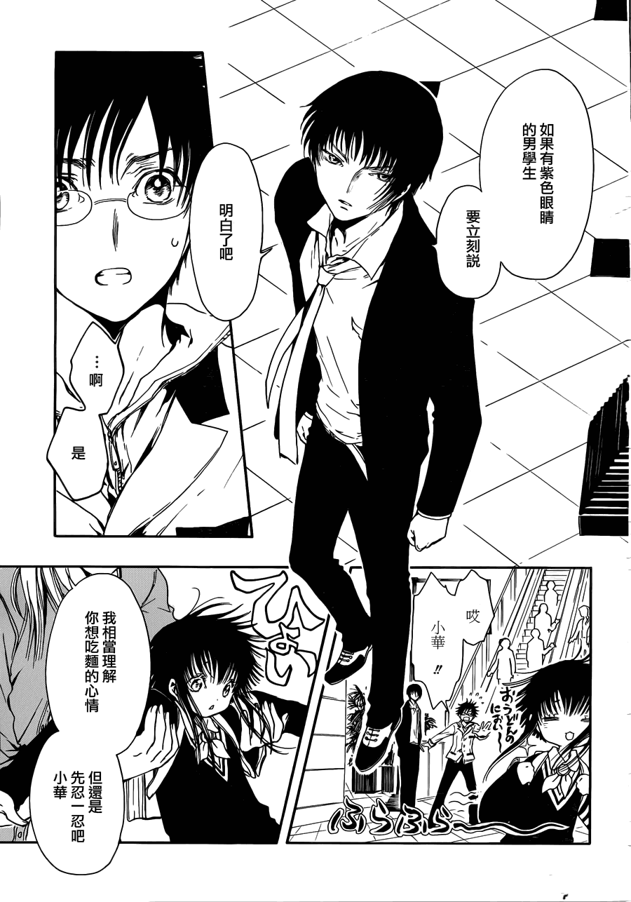 GATE7 第6话 第24页