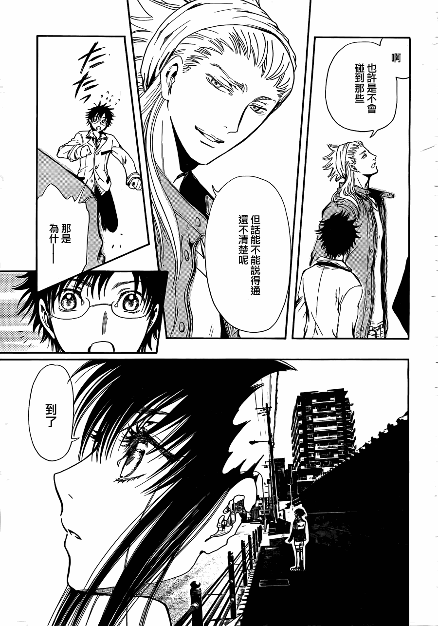 GATE7 第6话 第28页