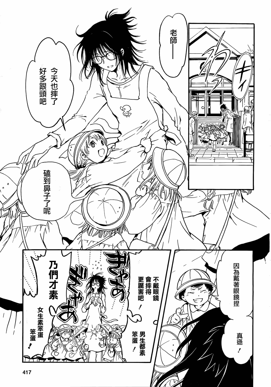 GATE7 第6话 第30页