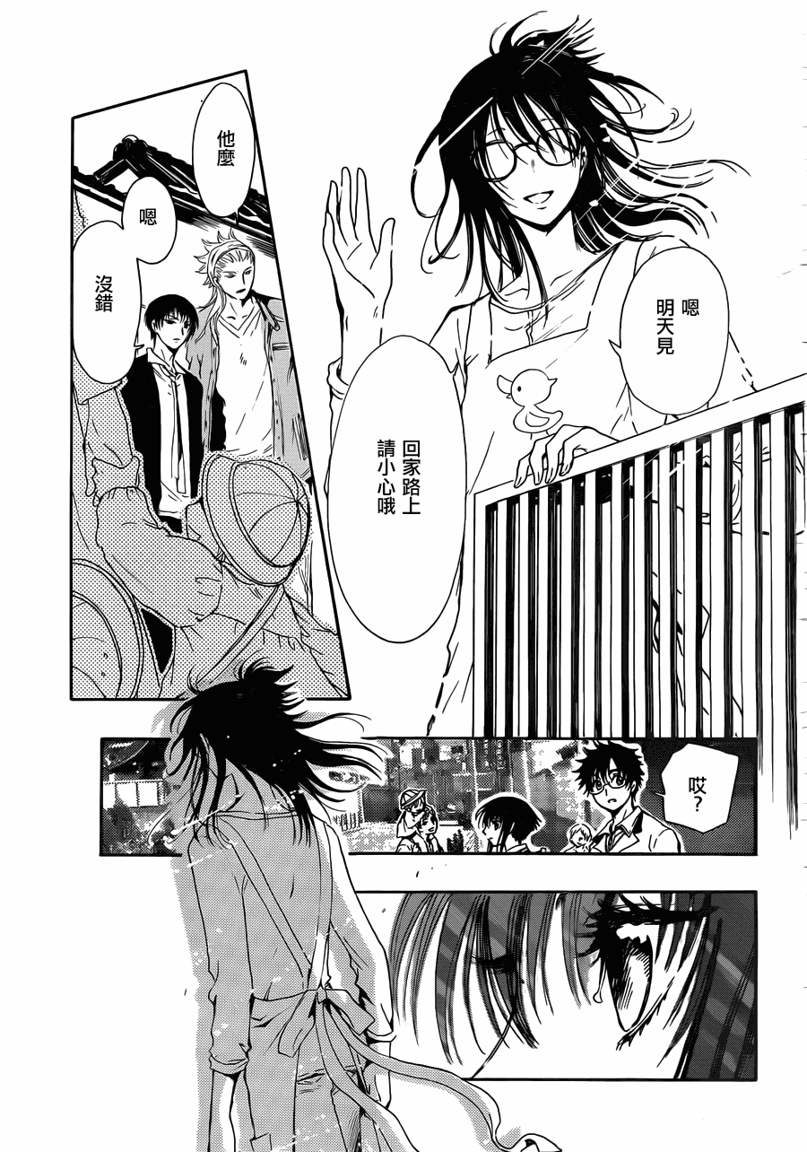 GATE7 第6话 第34页