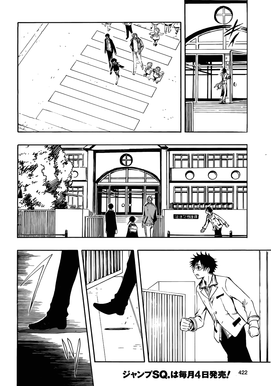 GATE7 第6话 第35页