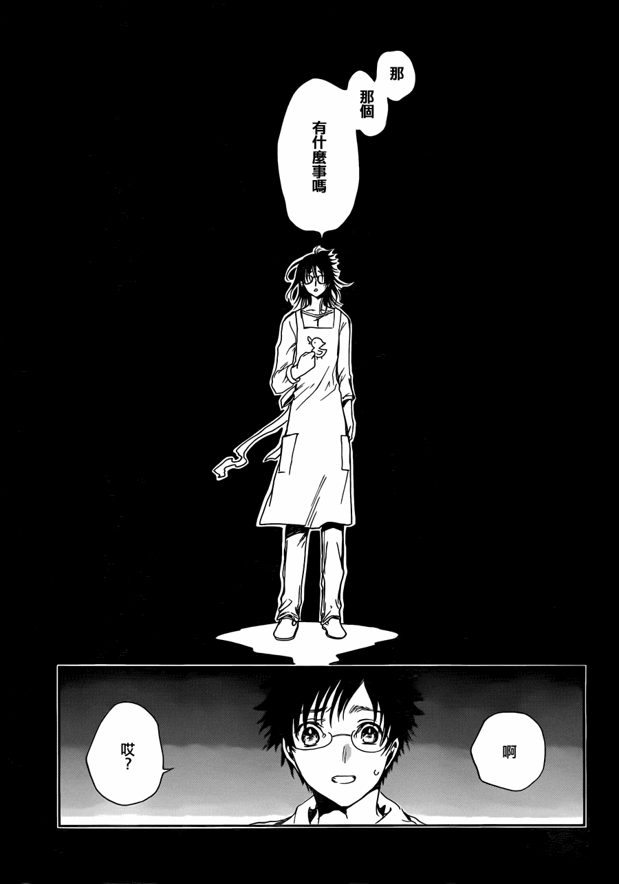 GATE7 第6话 第38页