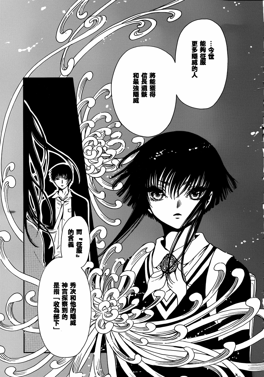 GATE7 第6话 第40页