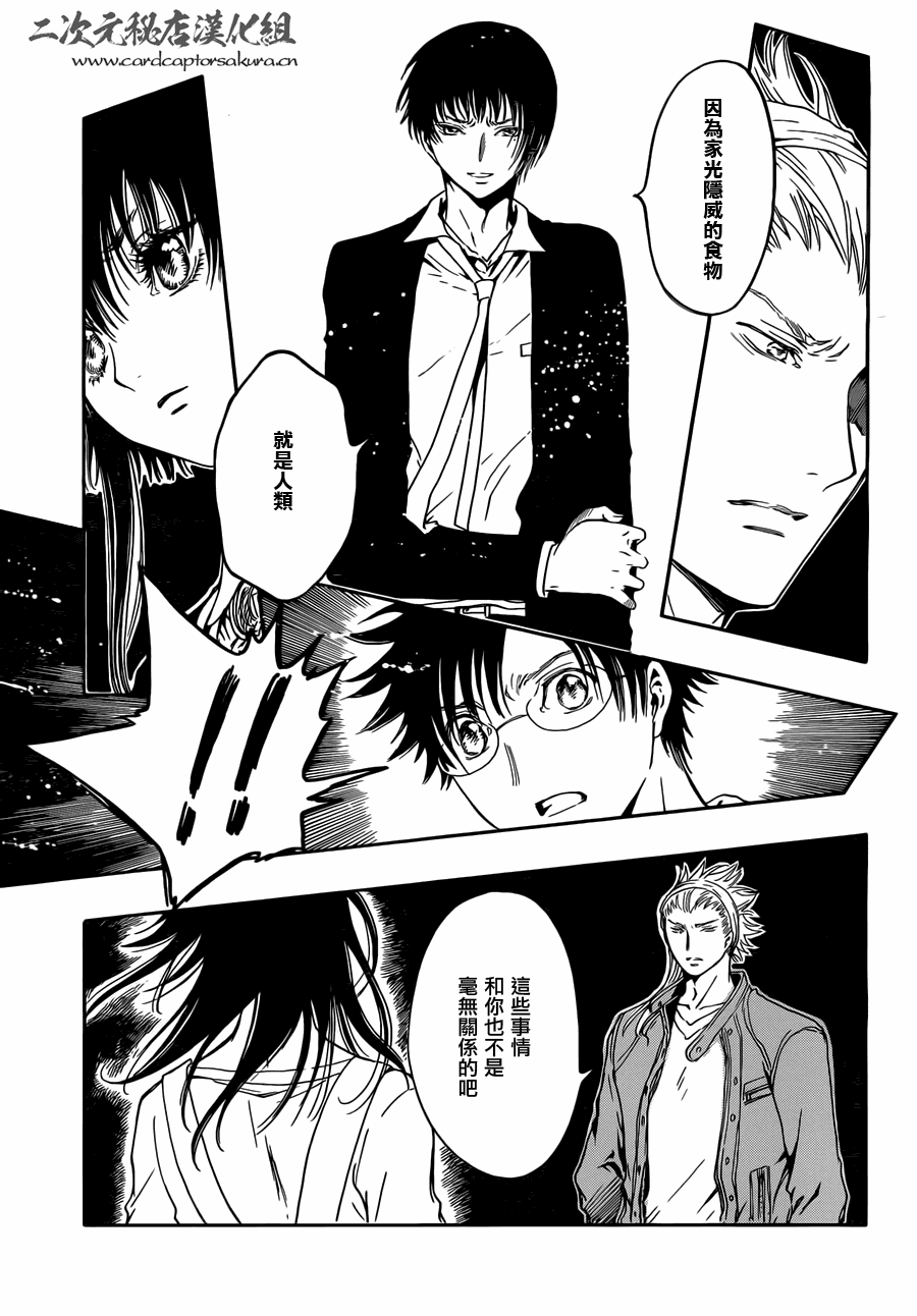 GATE7 第6话 第42页