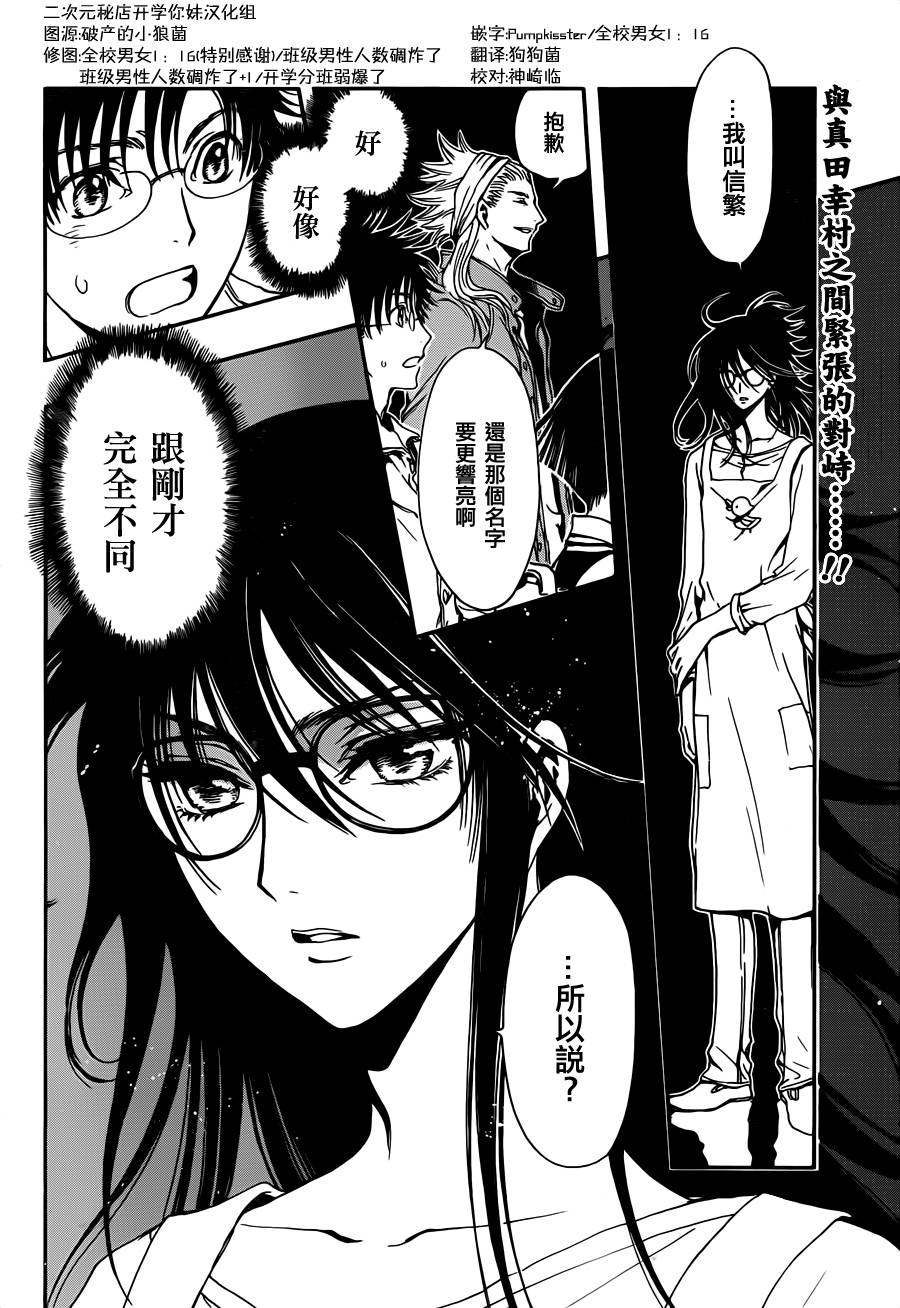 GATE7 第7话 第1页