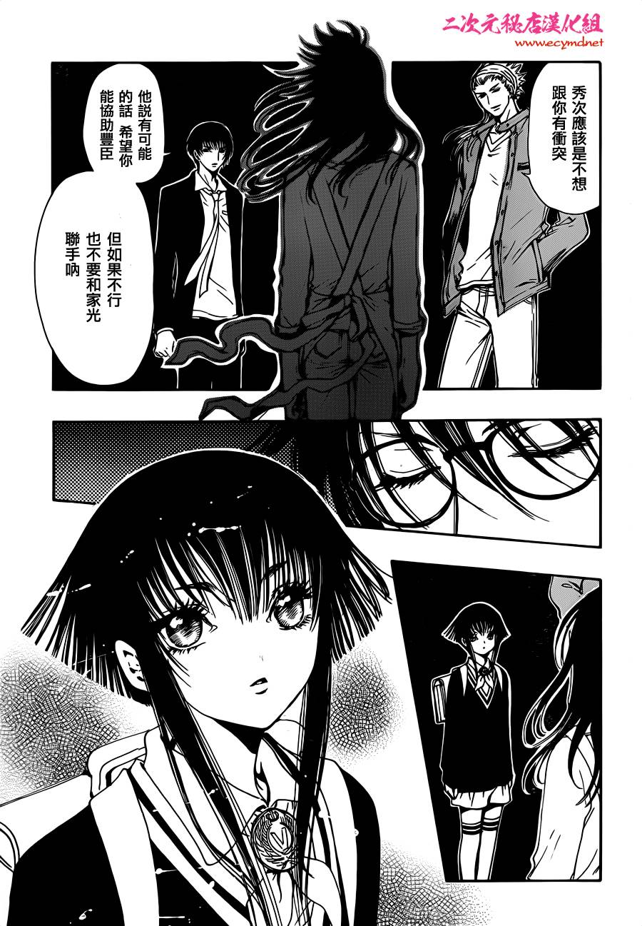 GATE7 第7话 第2页