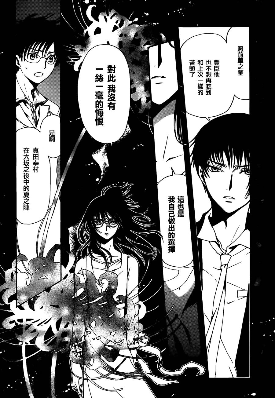 GATE7 第7话 第3页