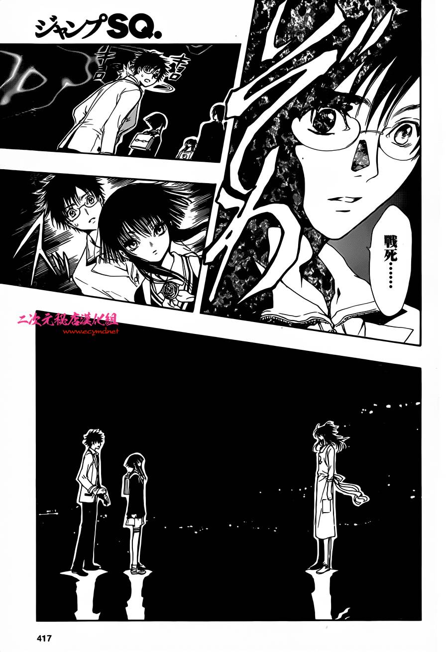 GATE7 第7话 第4页