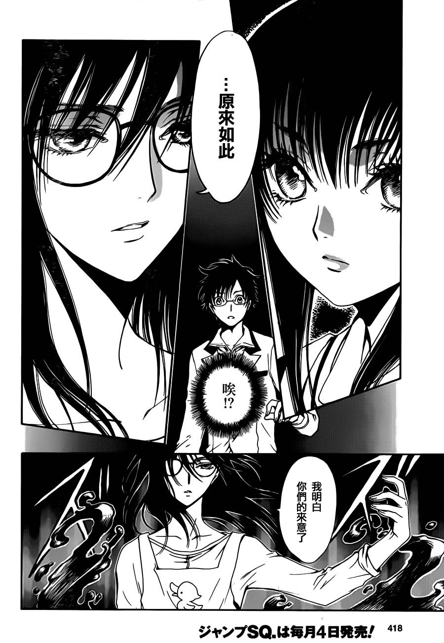 GATE7 第7话 第5页