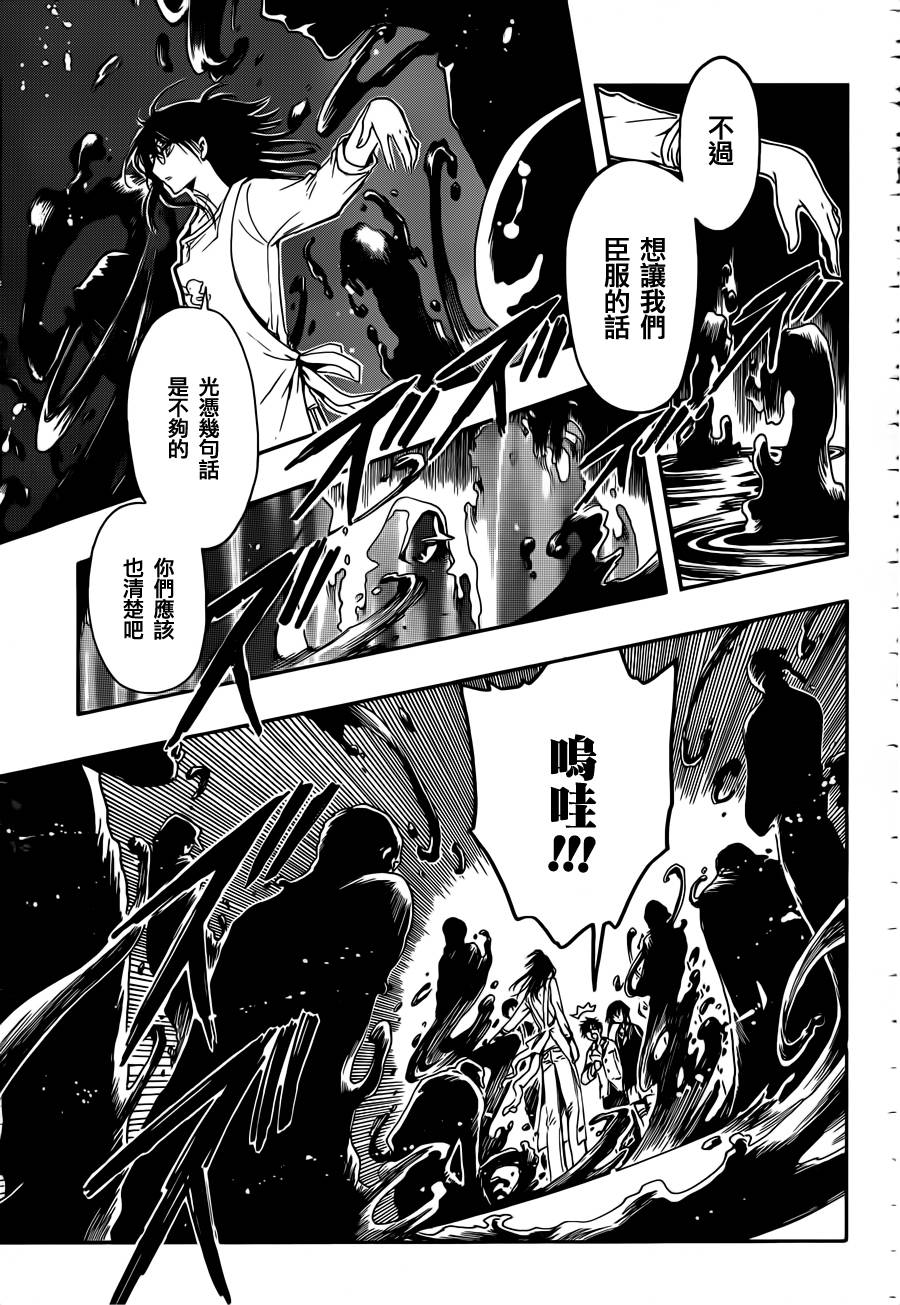 GATE7 第7话 第6页