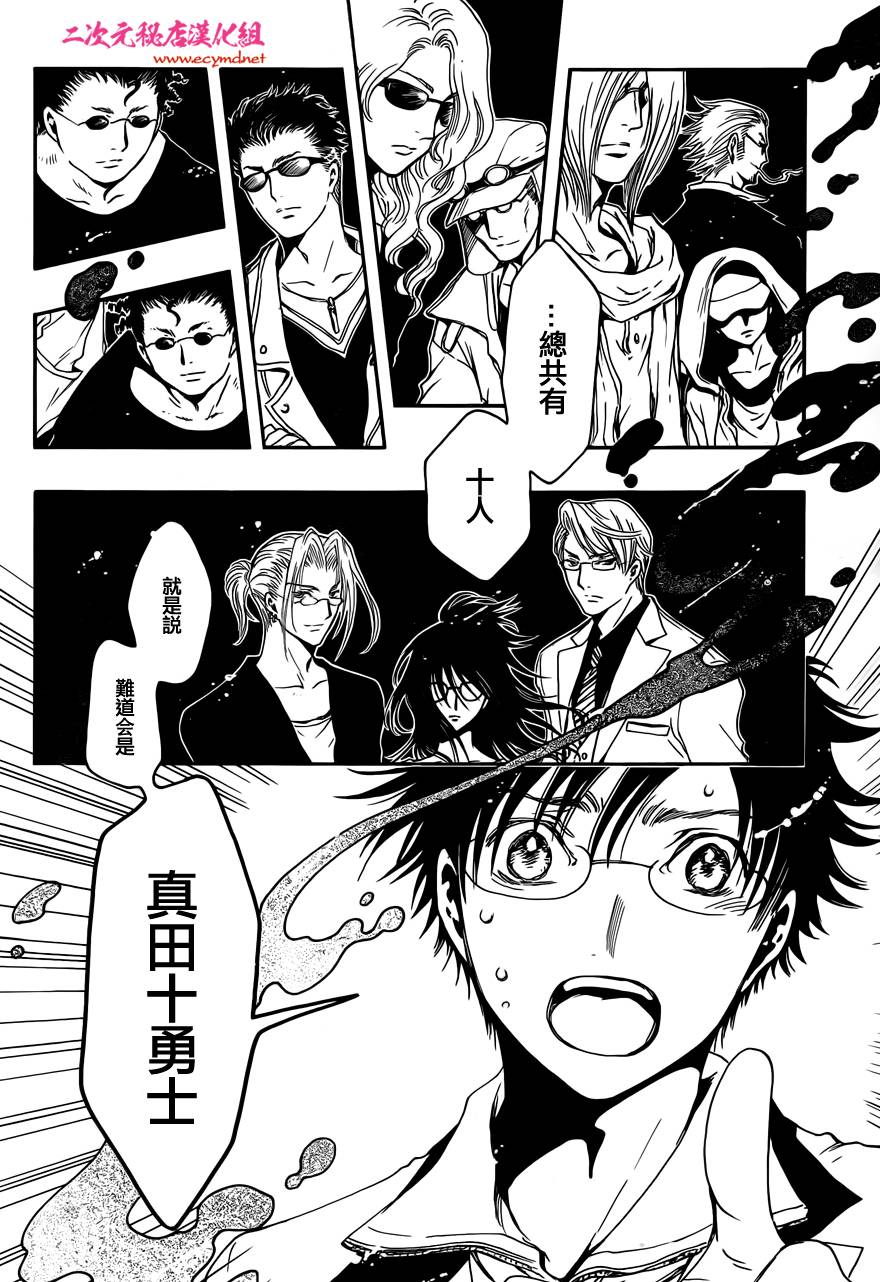 GATE7 第7话 第8页