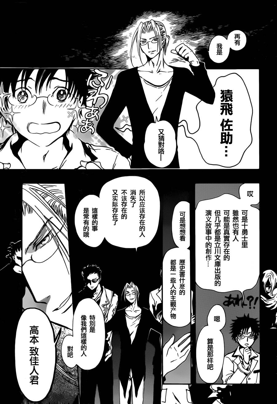 GATE7 第7话 第11页