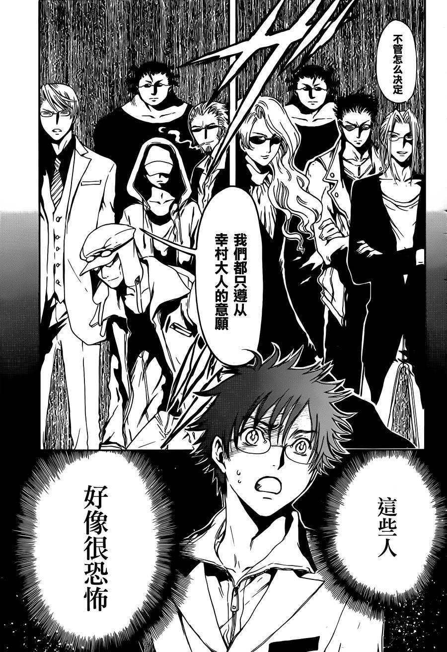 GATE7 第7话 第15页