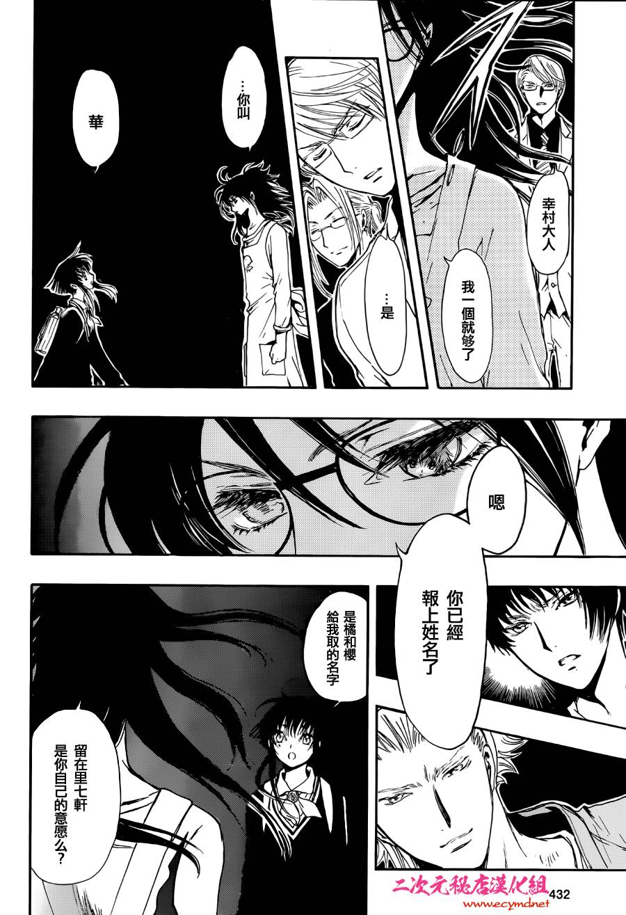 GATE7 第7话 第18页