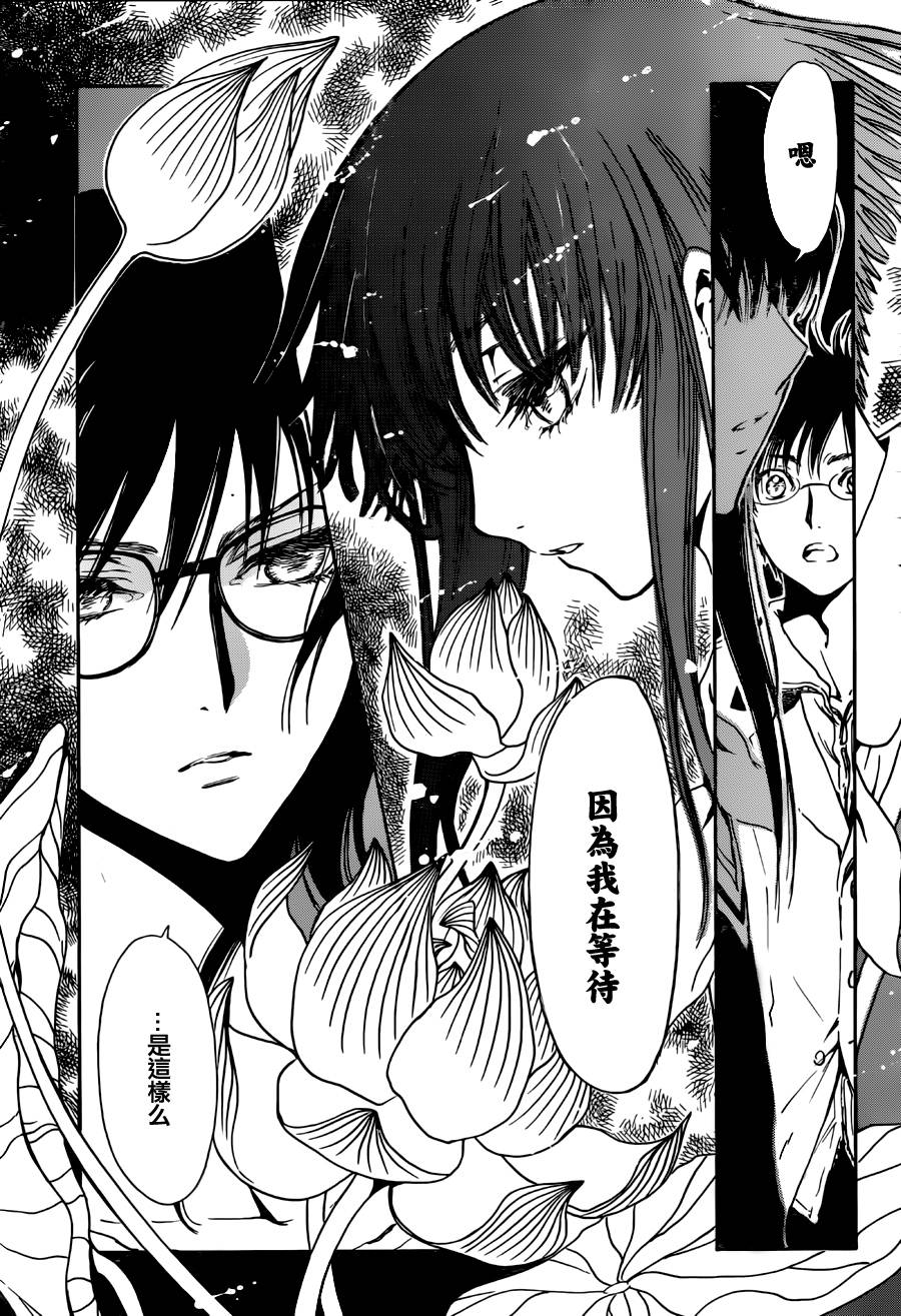 GATE7 第7话 第19页