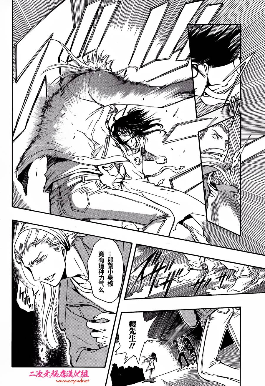 GATE7 第7话 第22页